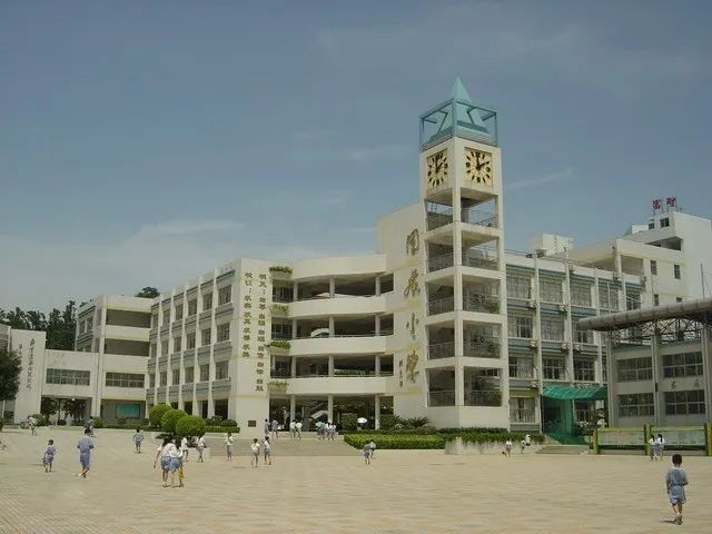 固戍小學(xué)(圖1) 固戍小學(xué)(圖1)